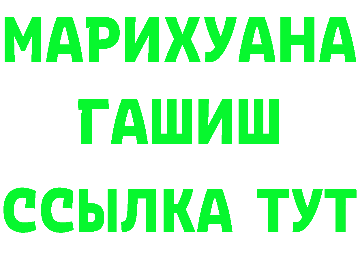 Где найти наркотики? это формула Долинск