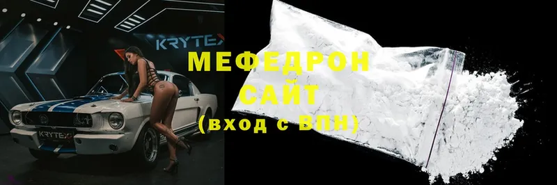 закладки  Долинск  МЯУ-МЯУ mephedrone 