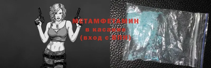 Метамфетамин Декстрометамфетамин 99.9%  где найти   гидра вход  Долинск 